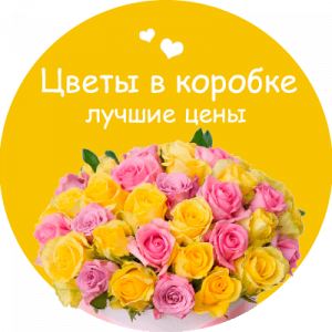 Цветы в коробке в Михайловке